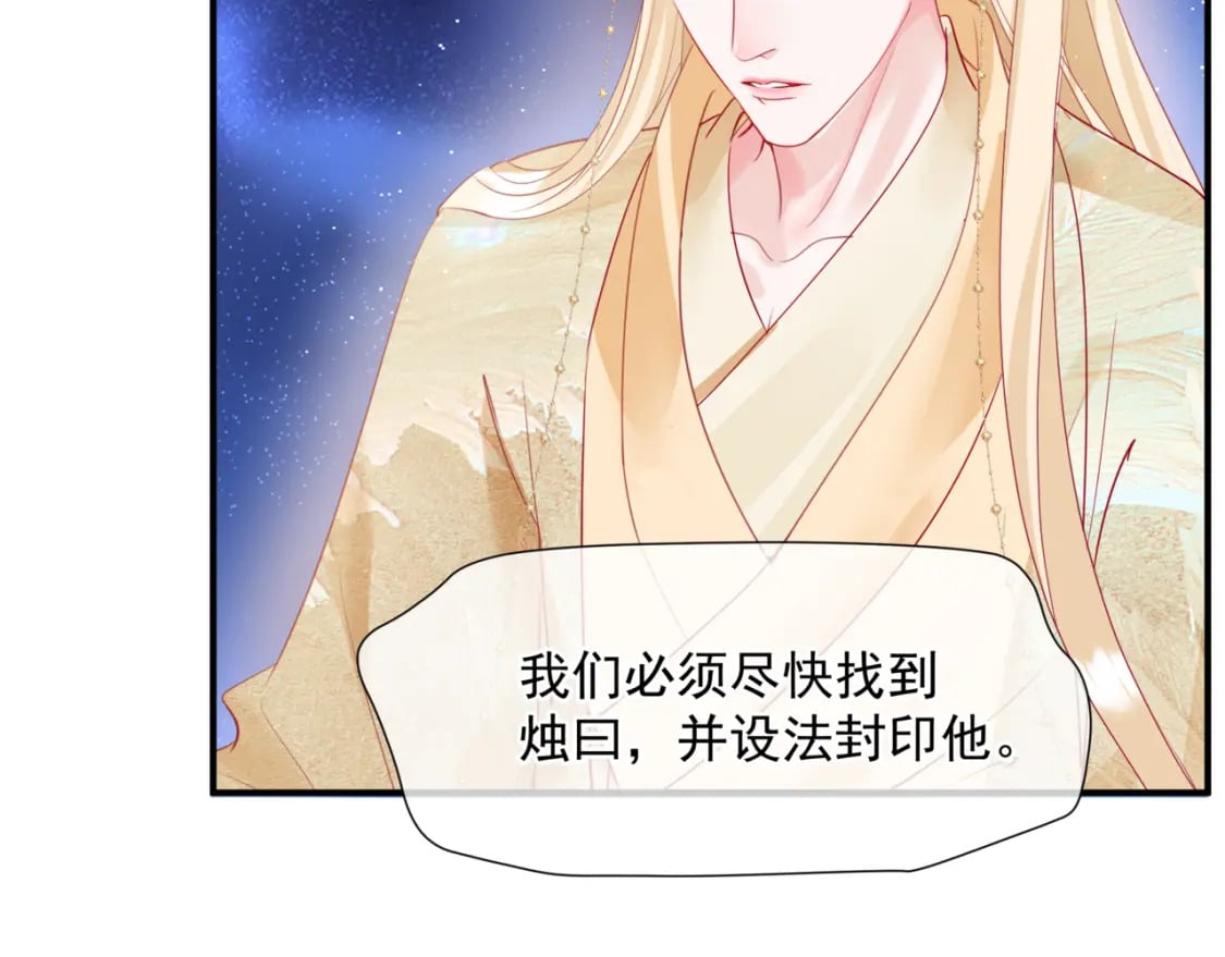 第79话 女娲的指引100
