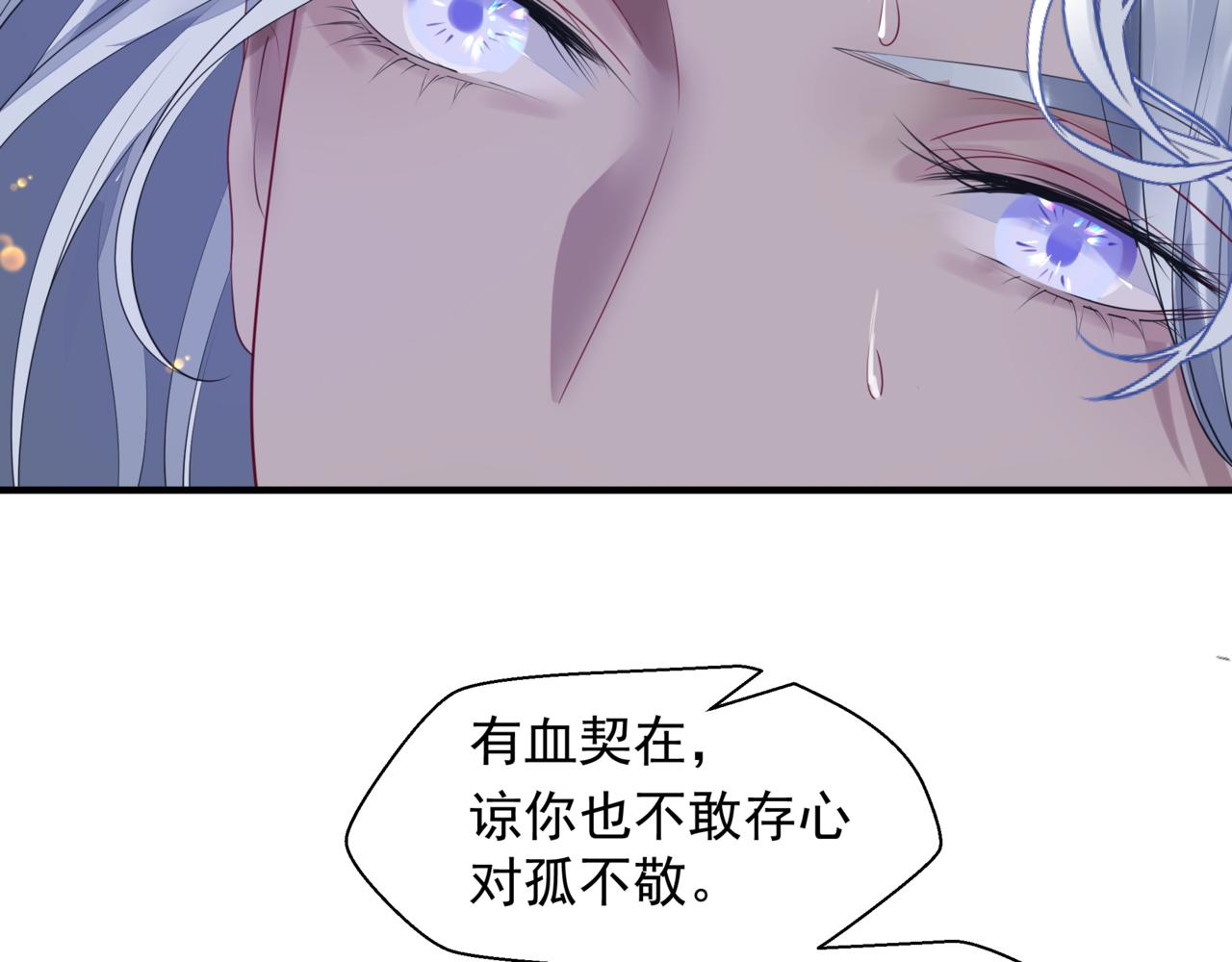 番外4 鲛人151