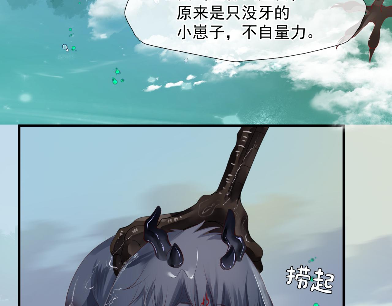 第19话 崽崽出逃！43