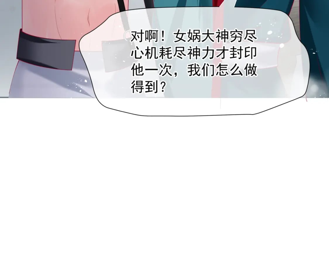 第79话 女娲的指引106
