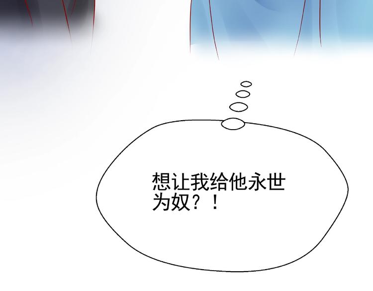 第6话 我要吃了你104