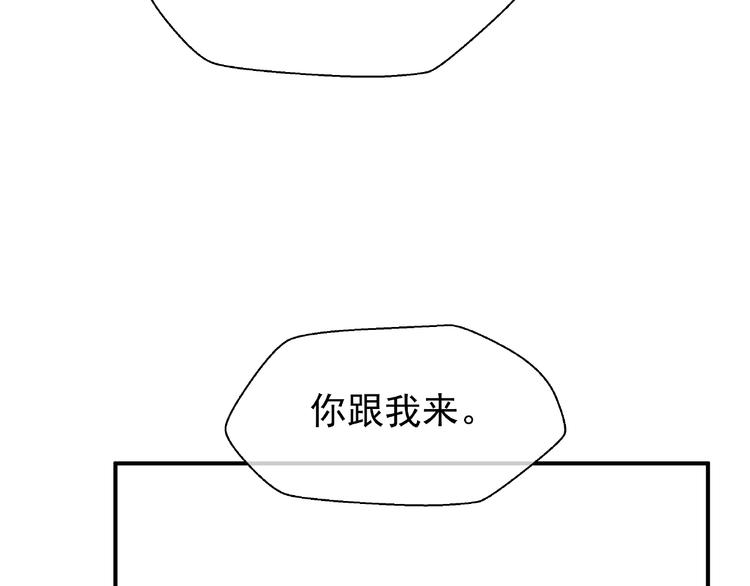 第10话 魔尊的怒意7