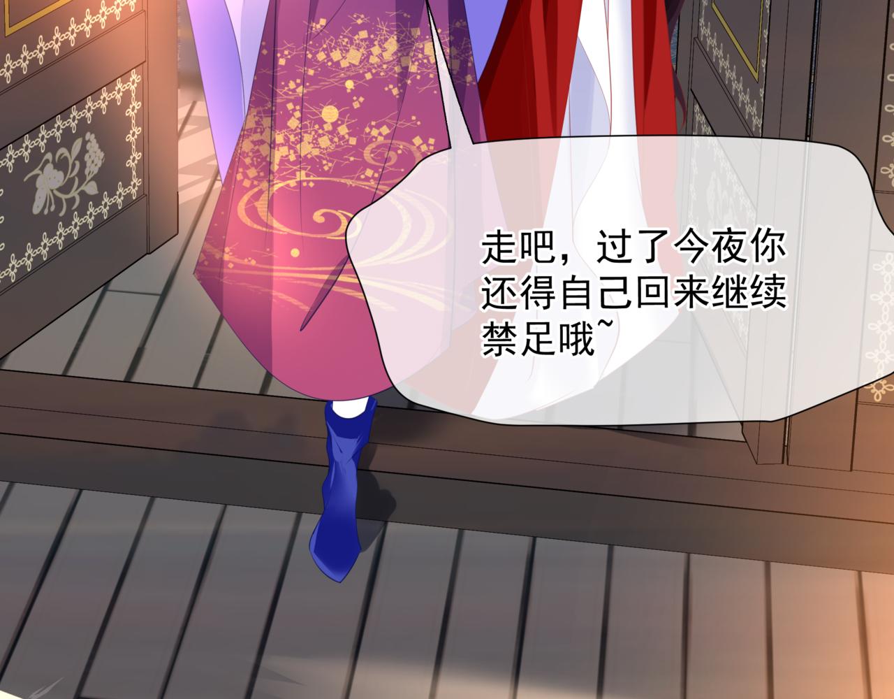 第53话 喜宴140