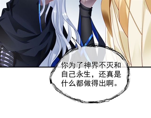 第45话 神帝的隐秘68