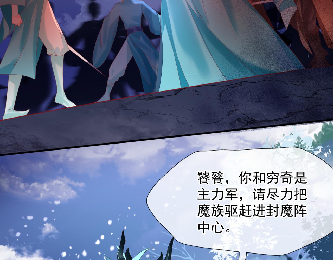 第34话 迎战魔族！14