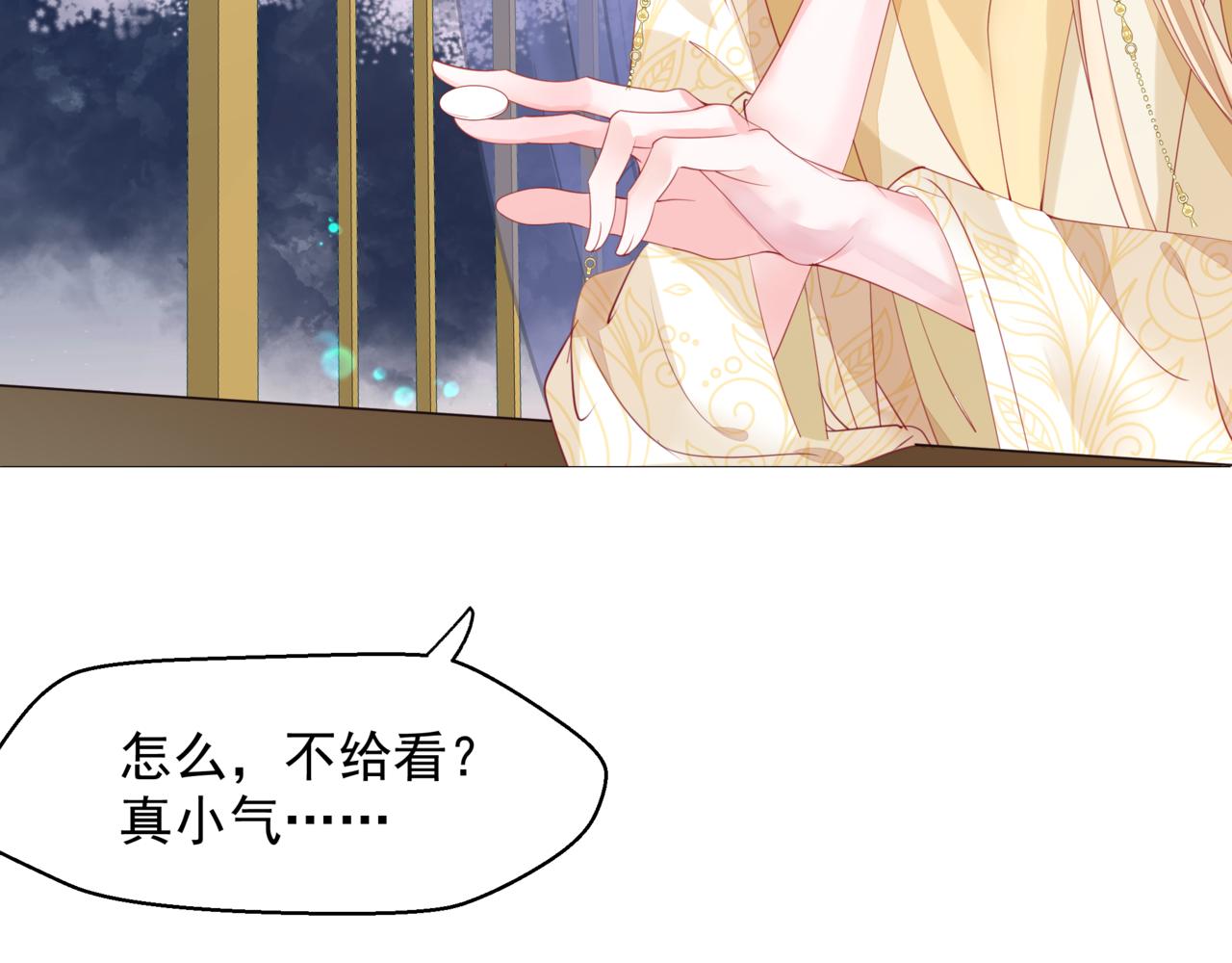 番外4 鲛人4