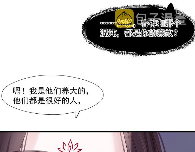 第4话 天降小凤凰87