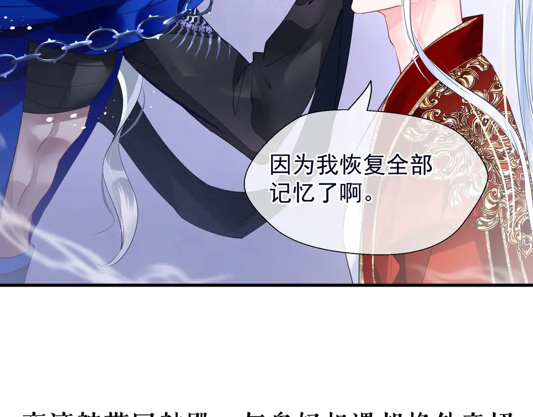 第65话 夜漓被擒178