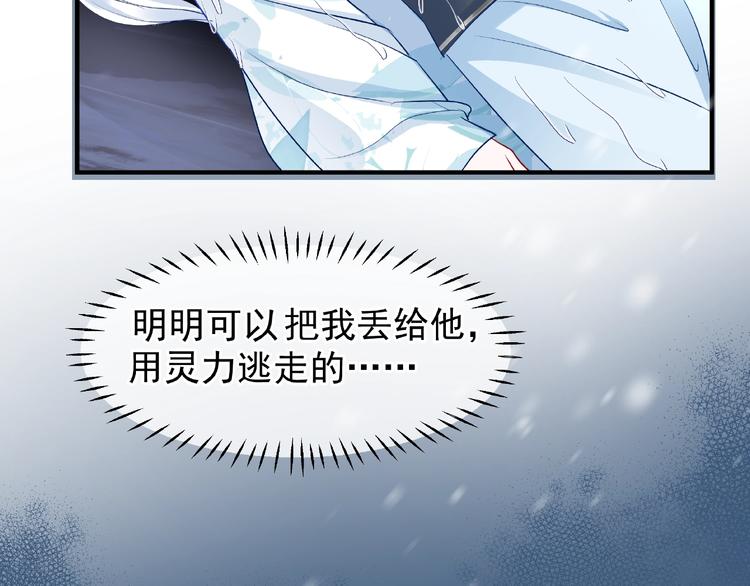 第21话 我才不想做萌宠17