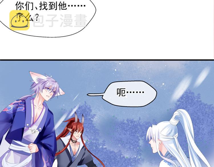 第3话 失去他？！61