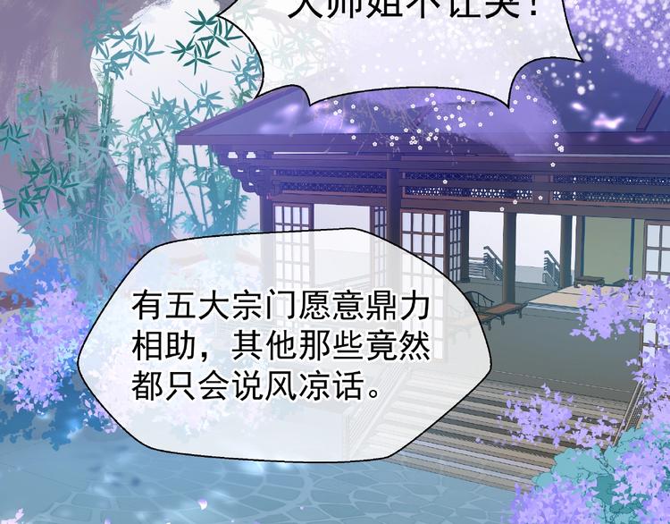 第7话 笼中金丝雀19