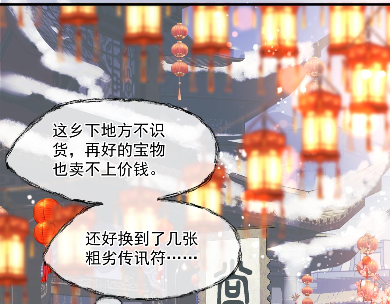 第33话 魔界结界46