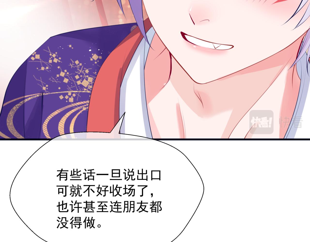 第54话 喜事成双15
