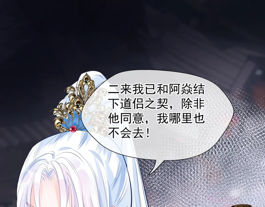 第65话 夜漓被擒130