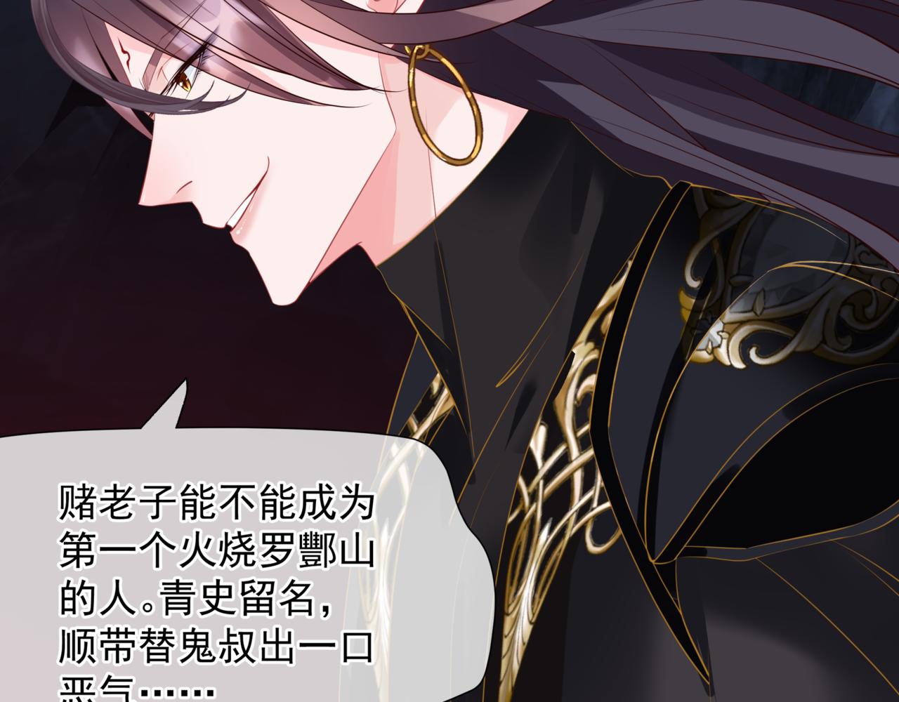 第51话 鬼叔的抉择48