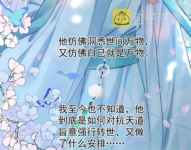 第8话 龙族的烦恼111