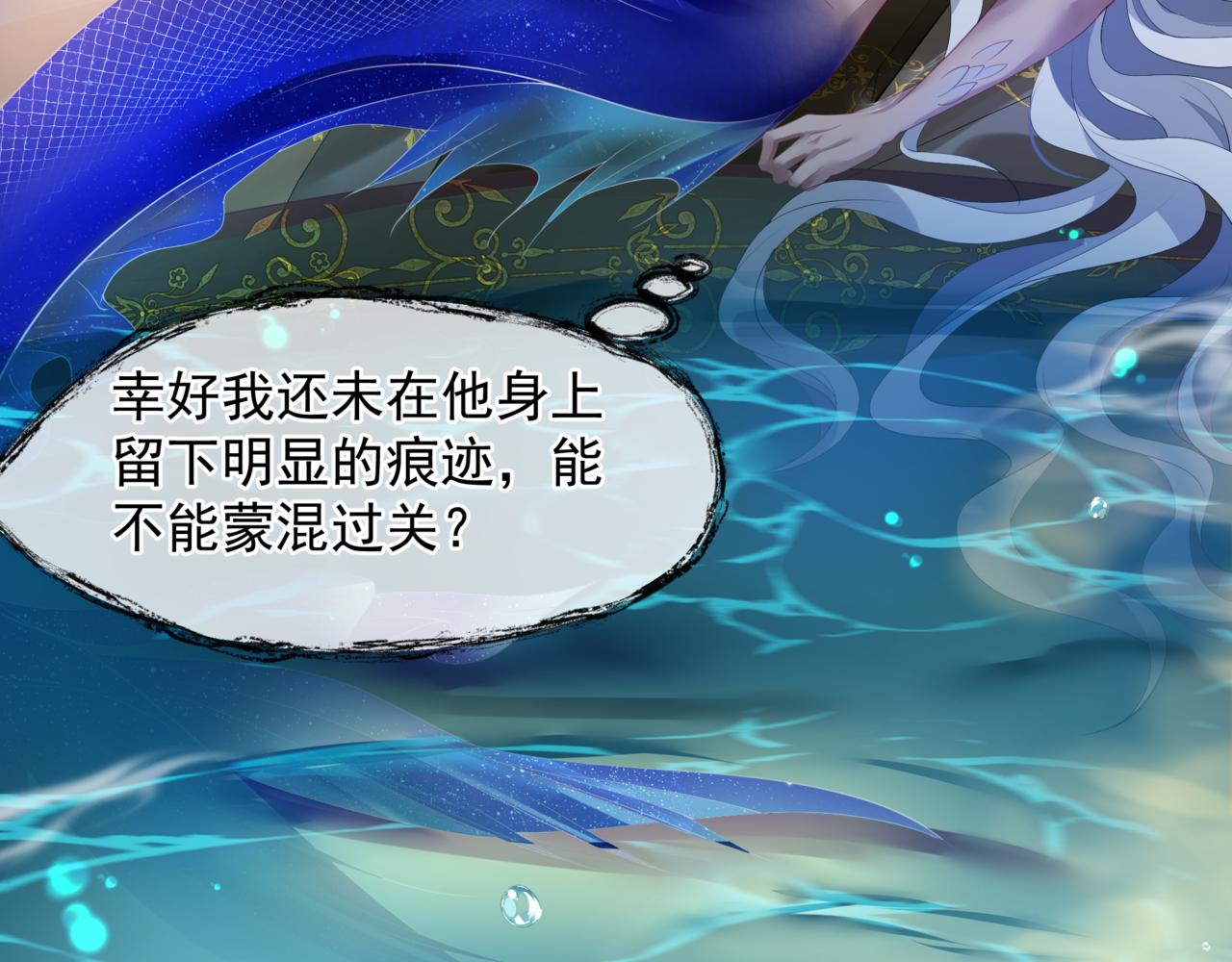 番外4 鲛人136
