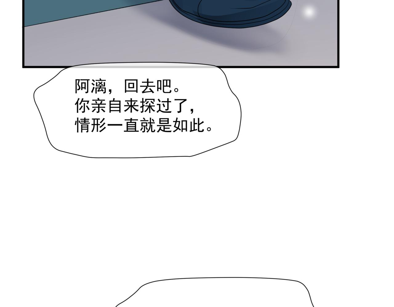 第42话 花非花 梦非梦5