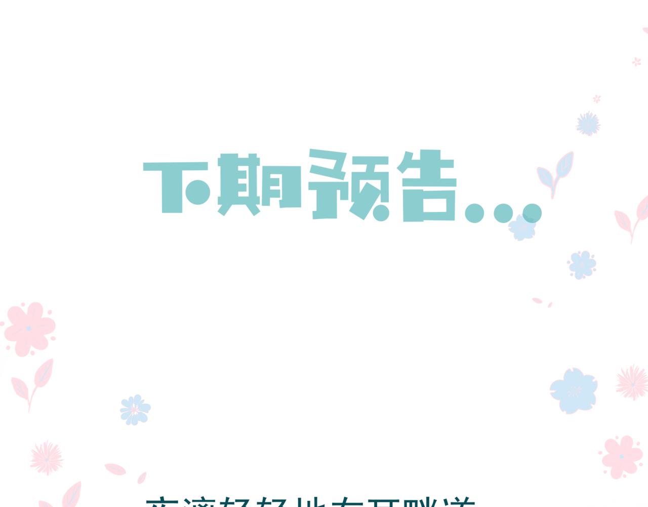 第47话 一碗冰瑚羹267