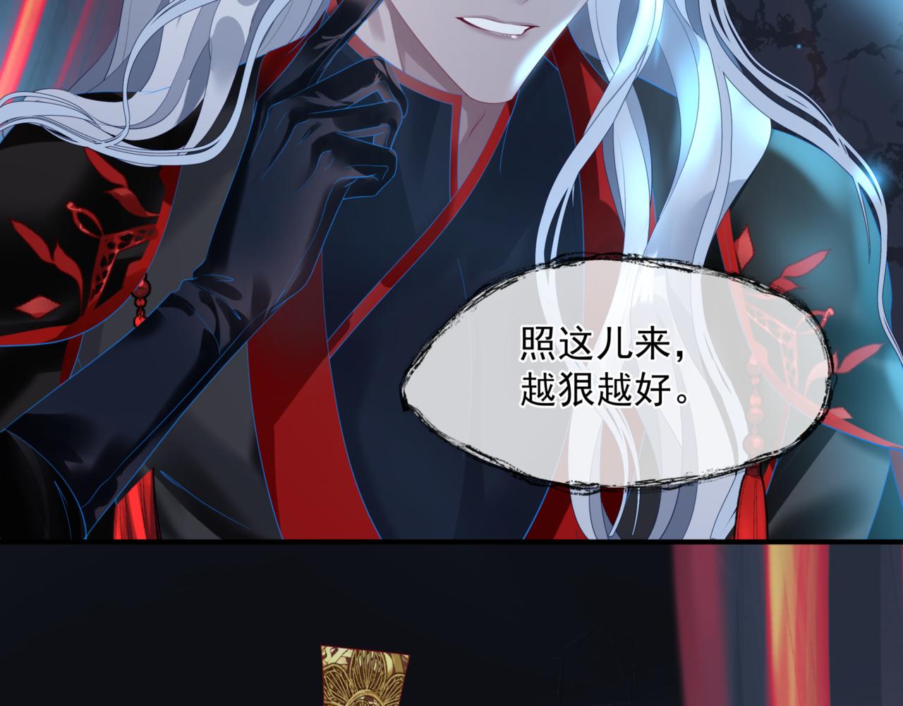 第23话 掉马140
