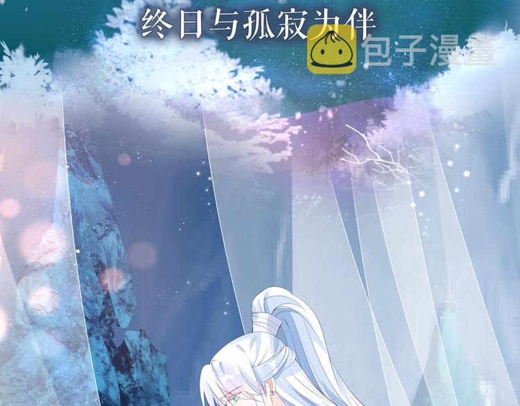 序章 《魔尊要抱抱》第二季回归2