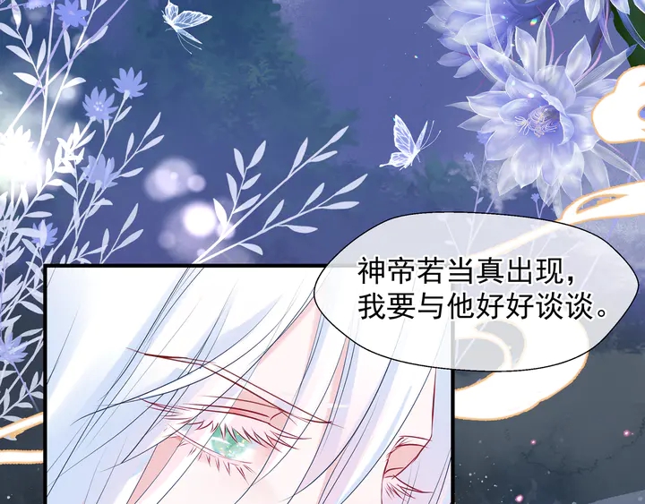 第60话 你想怎么玩？112