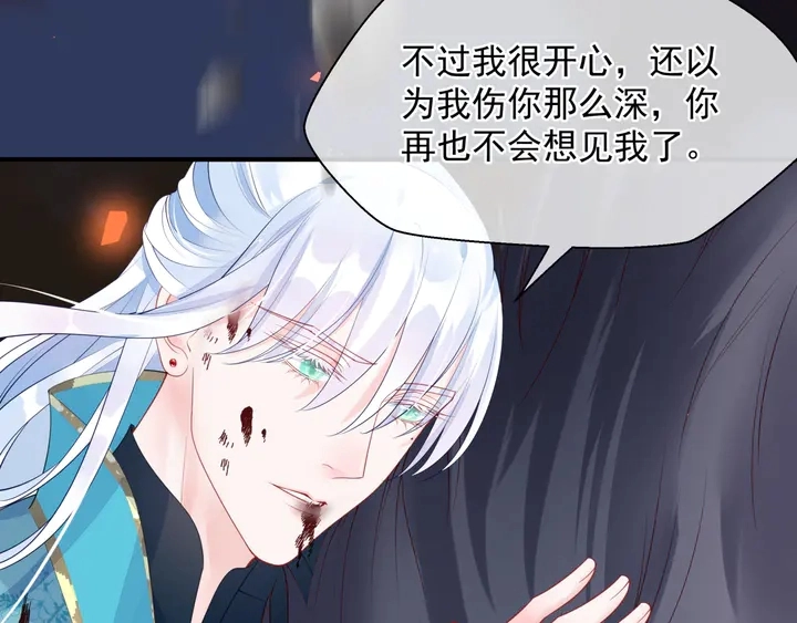 第79话 不退缩！88