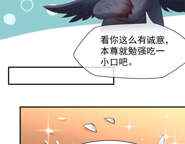 第38话 不需要你对我好87