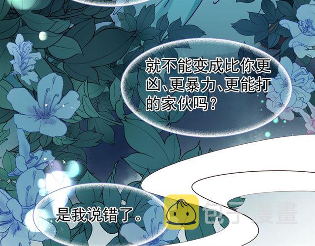第43话 眼前人是心上人？17