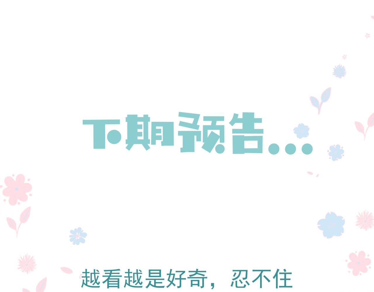 第30话 情挑189