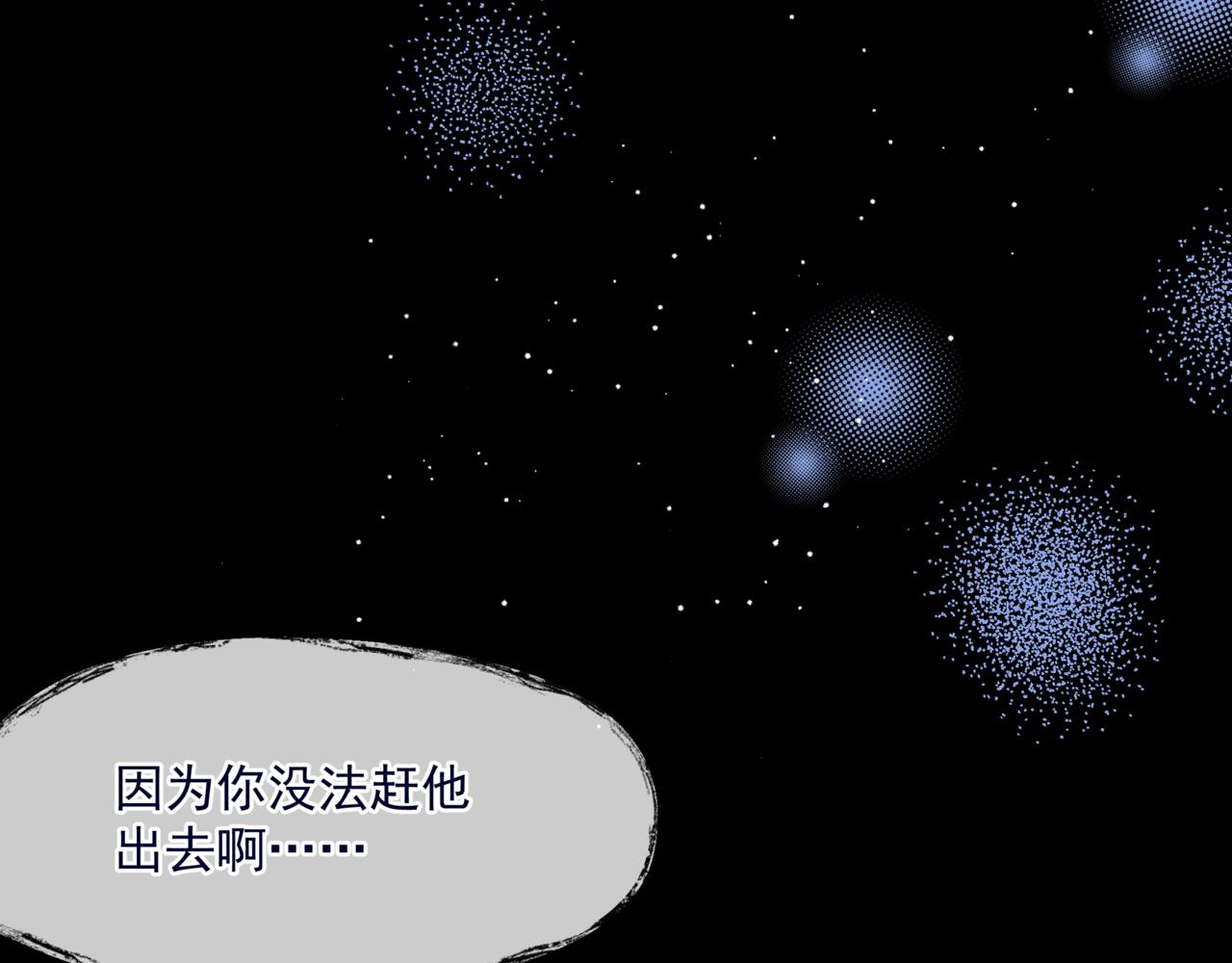 第43话 旖旎幻境172