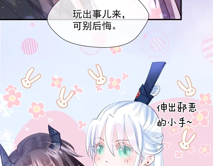 第60话 你想怎么玩？99