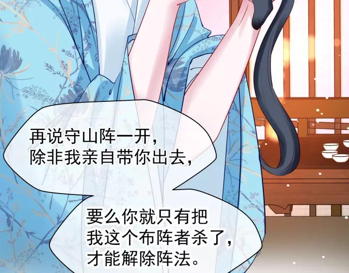 第36话 陷阱99