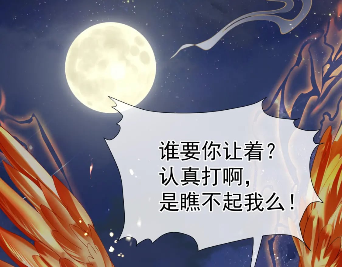 完结篇 成为你的天地洪荒81