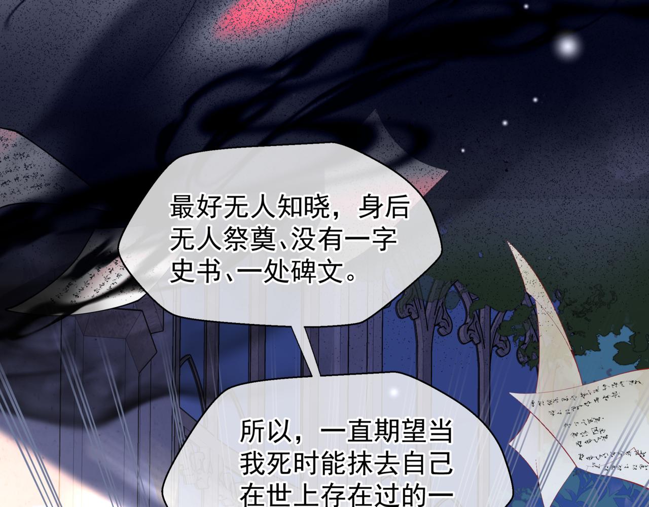 第43话 旖旎幻境54