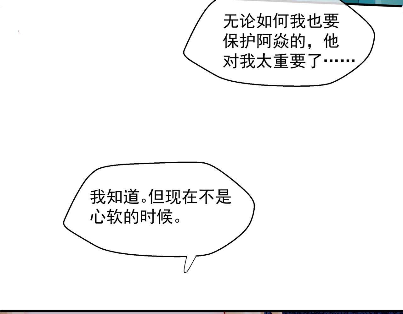 第37话 失陷万魔阵76