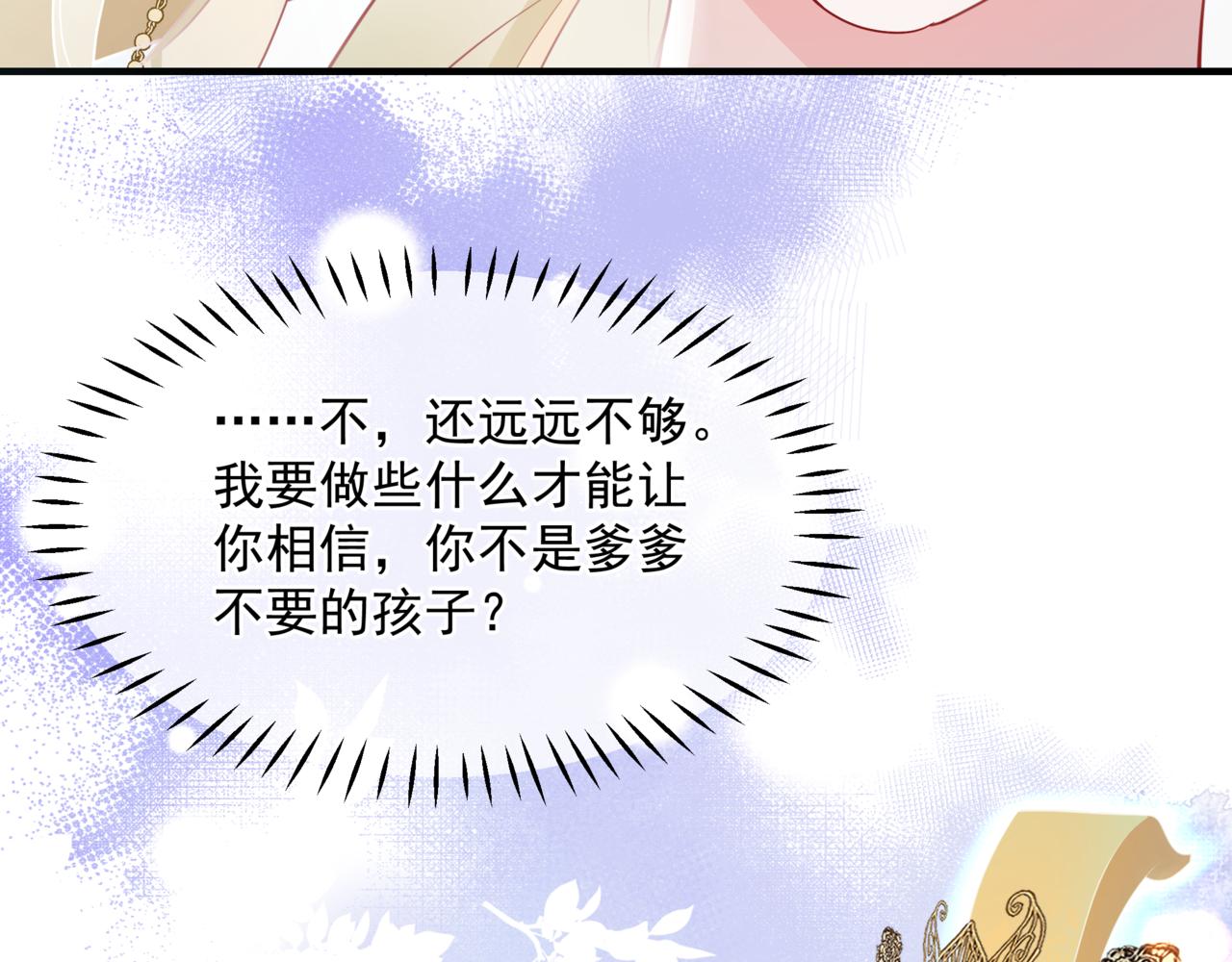 第44话 正式拜见115