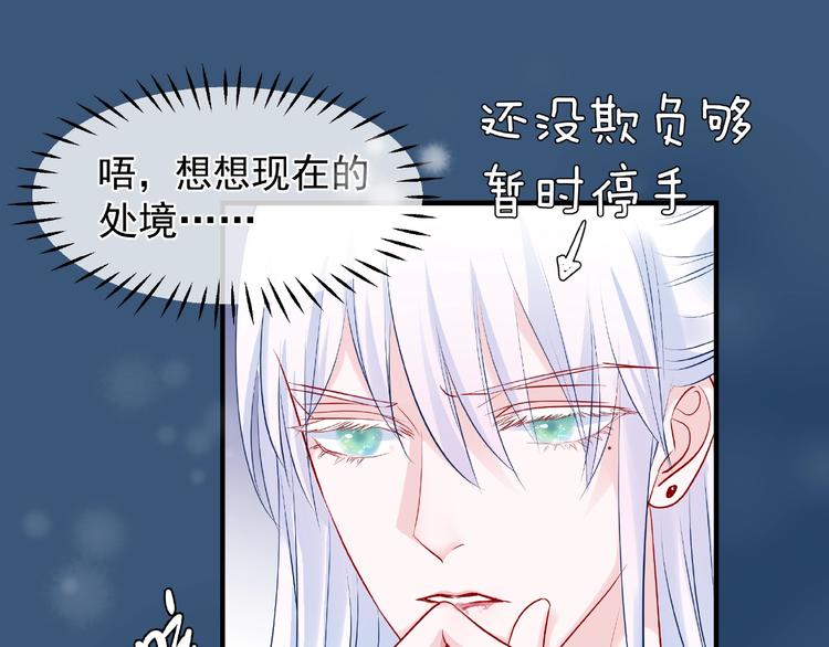 第21话 我才不想做萌宠79