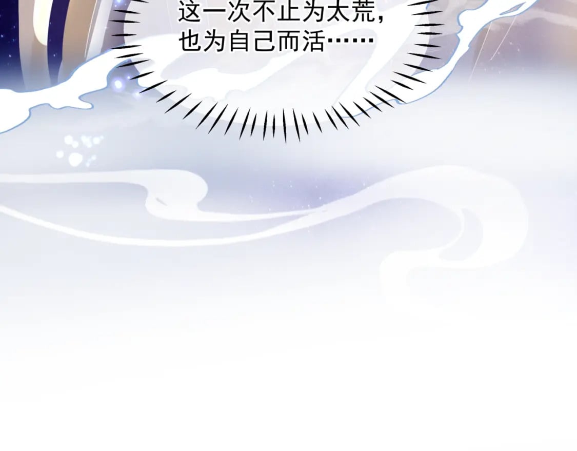 第79话 女娲的指引57