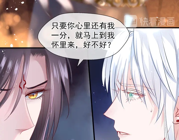 第75话 长恨与君别85