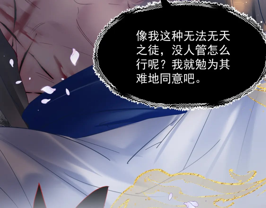 番外3 小狐狸篇\凤凰烛曰篇205