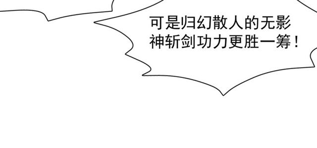 第39话 奇怪的梦78