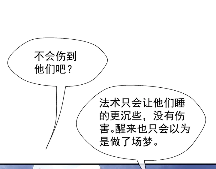 第50话 树灵158
