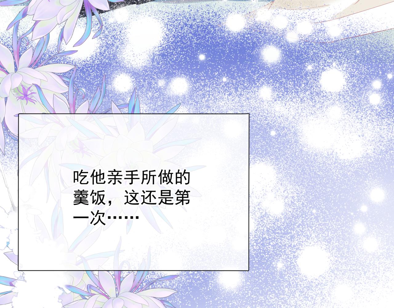 第47话 一碗冰瑚羹238