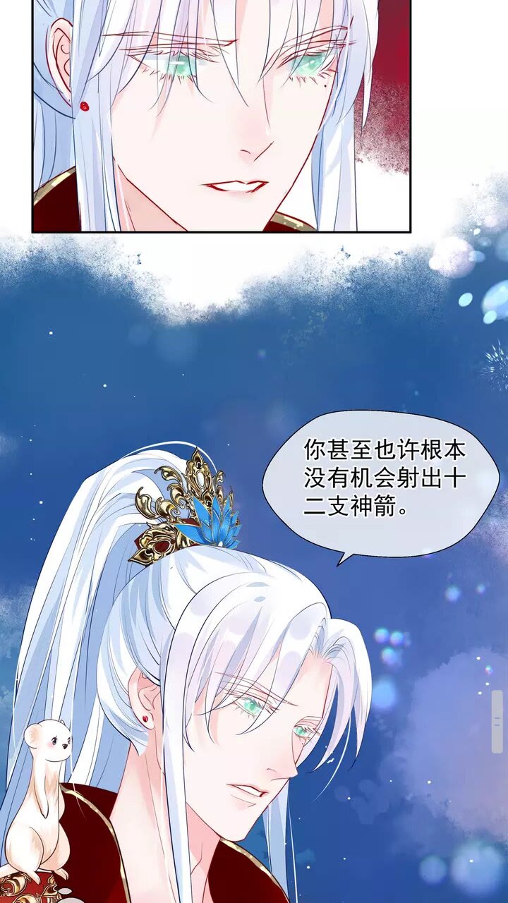 第71话 唯独亏欠你一人46