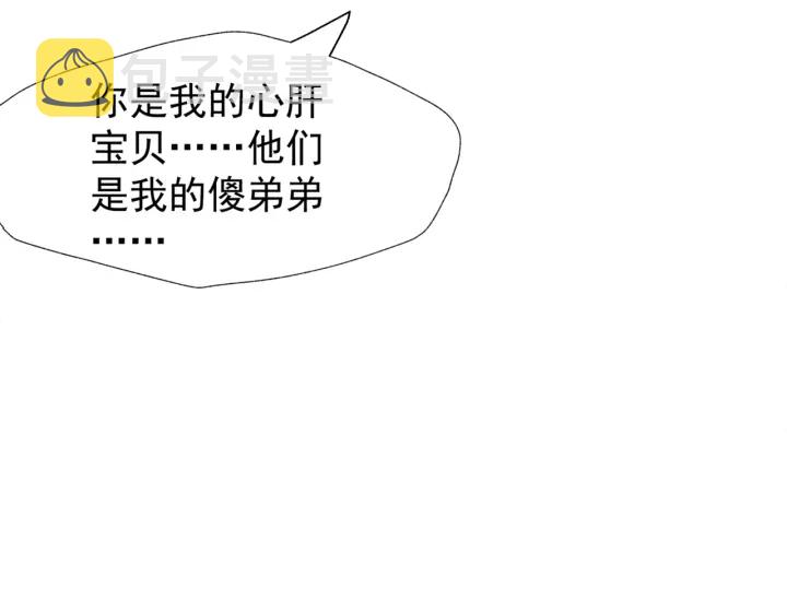 第一季完结篇 问世间情为何物63