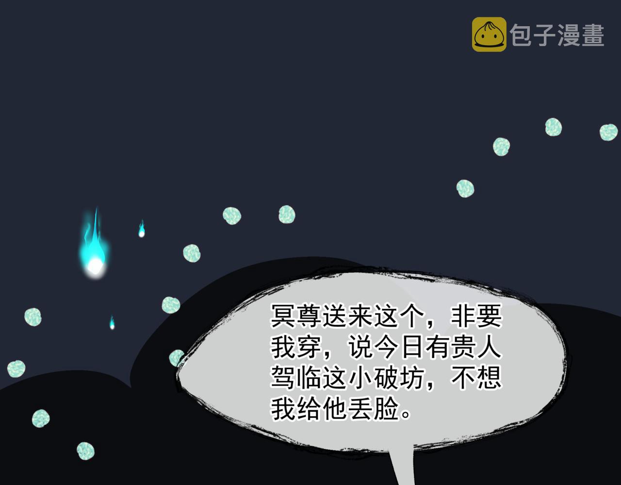 第21话 缚魂灯的秘密3
