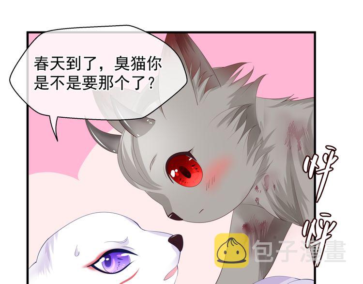 第82话 待春归山海故人知何处117