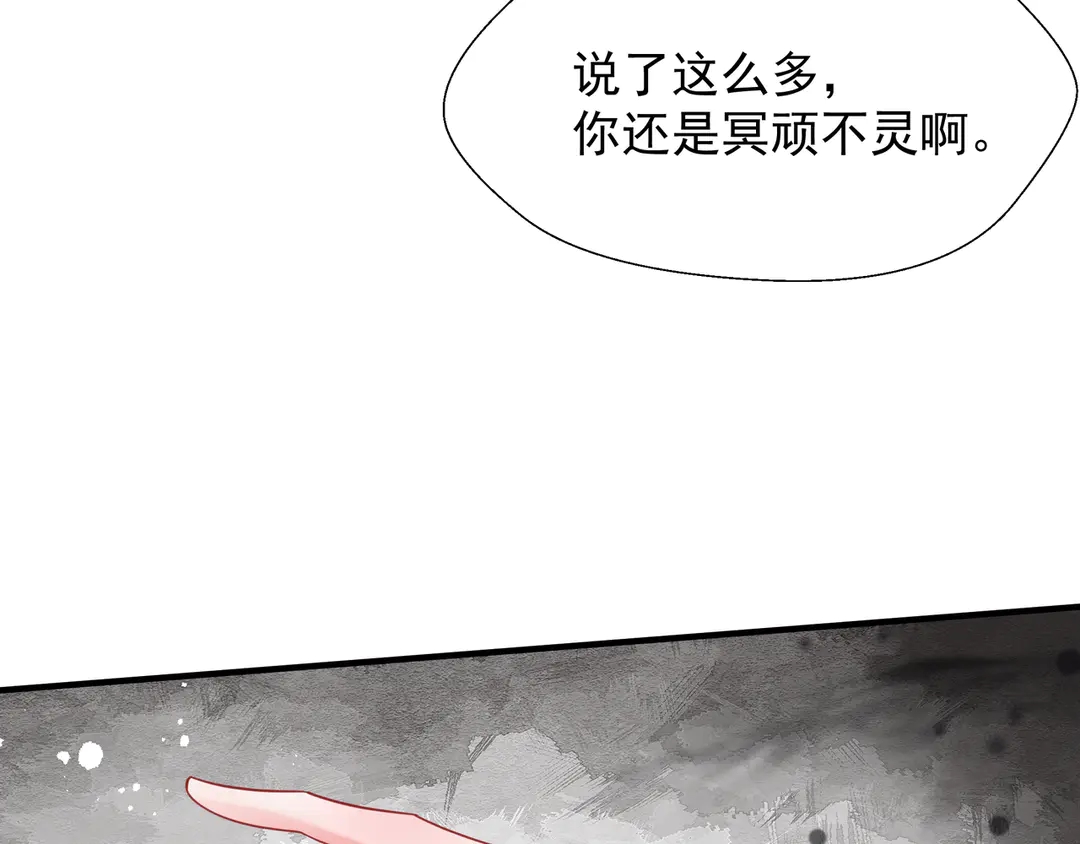 第65话 夜漓被擒133