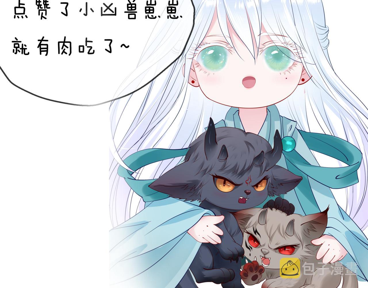 番外4 鲛人194